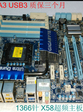拆机技嘉GA-X58A-UD3R EX58-UD3R/UD4P/UD7/EXTREME X58主板 1366
