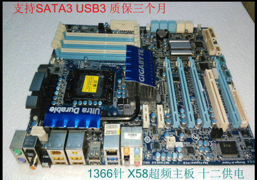 拆机技嘉主板1366X58主板