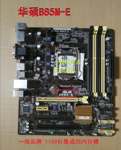 华硕包邮asus/全接口支持主板