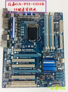 甩卖技嘉gap55-ud3ls31156针主板