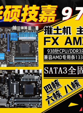 Asus/华硕M5A97 LE R2.0 78 970A-DS3P 990主板AM3+FX8350 8300
