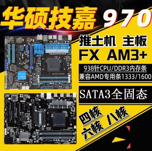 Asus/华硕M5A97 LE R2.0 78 970A-DS3P 990主板AM3+FX8350 8300