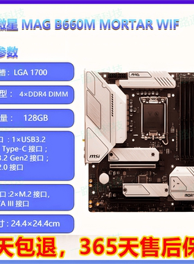 拆机MSI/微星B660M MORTAR MAX WIFI迫击炮760M电脑主板12 13 代