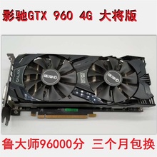 影驰GTX960 4G DDR5 大将 高性价比 吃鸡台式游戏显卡拆机