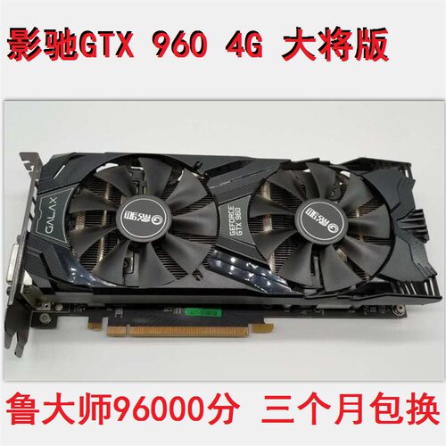 影驰gtx960大将性价比游戏显卡