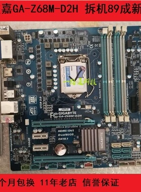 Gigabyte/技嘉Z68M-D2H MATX版型 Z68主板支持超频 I73770 1230V2