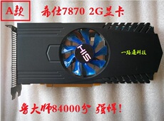 Видеокарта 包邮希仕hd7870 2g d5 吃鸡 lol