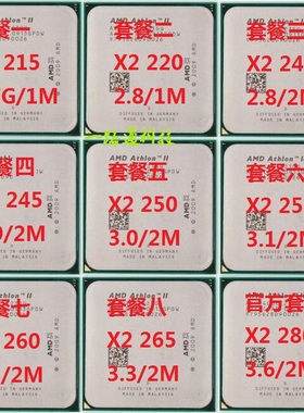 AMD Athlon II X2 240 CPU 散片 938针 AM3 245 250 255 280 215