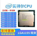 1220 版 CPU 1155针正式 至强E3 1230 四核3.1G XEON INTEL