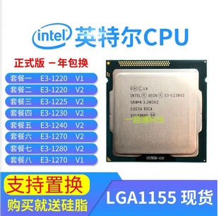 1220 版 CPU 1155针正式 至强E3 1230 四核3.1G XEON INTEL