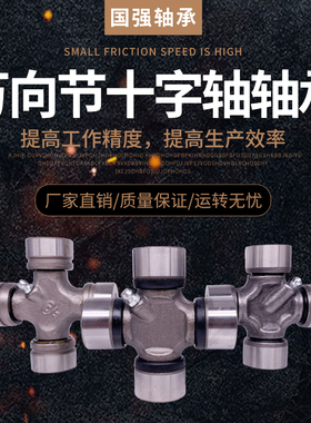 万向节十字轴承30X80 30X85 30X92 30X106 30X82 32X76 32X87