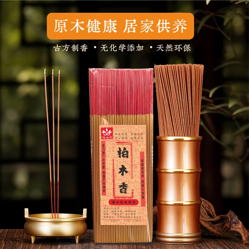 海山记纯天然礼佛柏木香竹签香