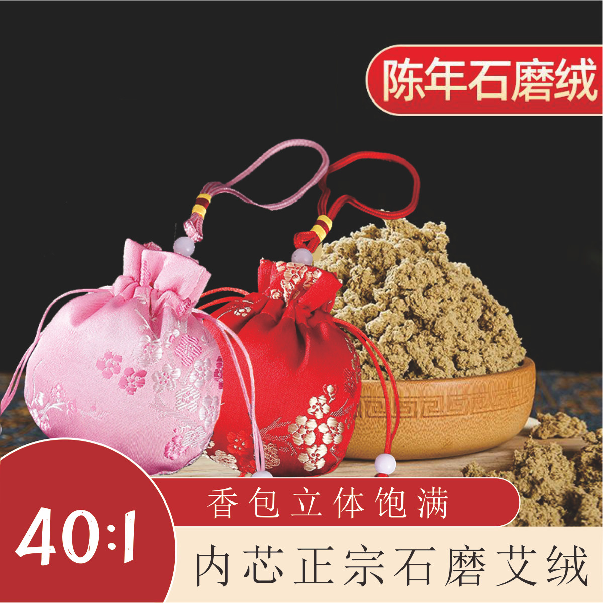 端午节艾绒香包祛味香囊古风梅花薰衣草荷包中国风驱蚊随身香包