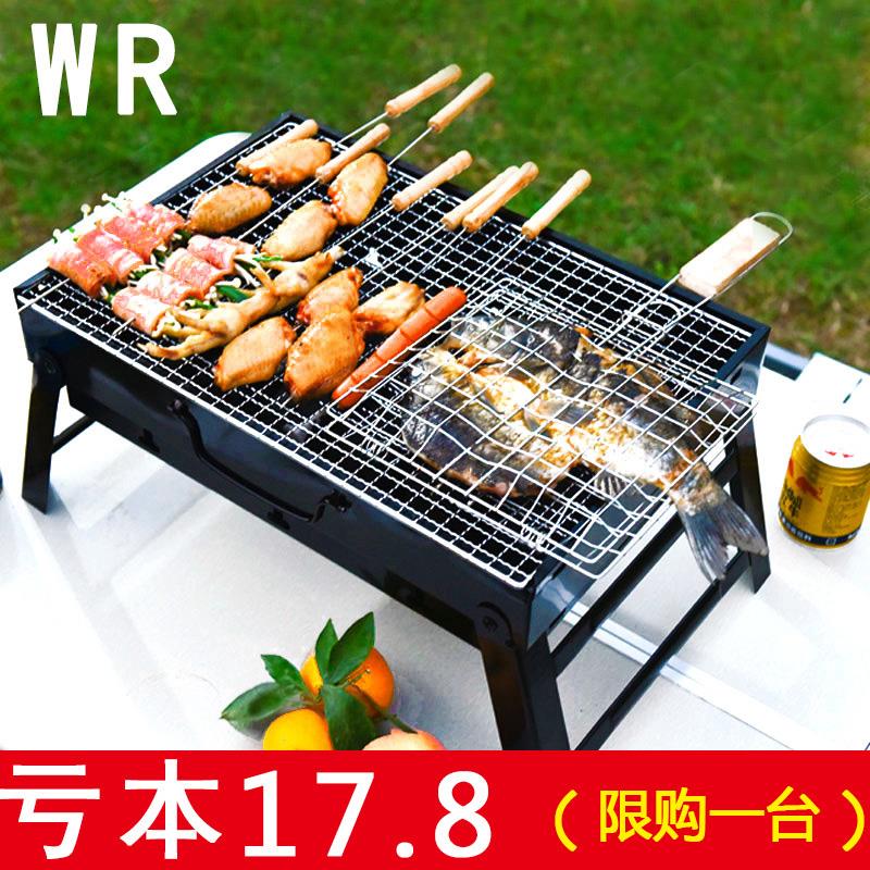 野外烧烤架户外折叠小型迷你烧烤炉子家用木炭2-3人-5人烤串工具
