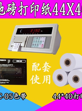 44X40地磅纸打印纸ERC05色带架43X37普通双胶纸磅单电子秤纸