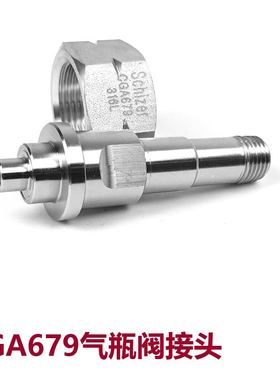 Seetz CGA679钢瓶阀接头