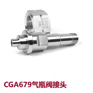 Seetz CGA679钢瓶阀接头