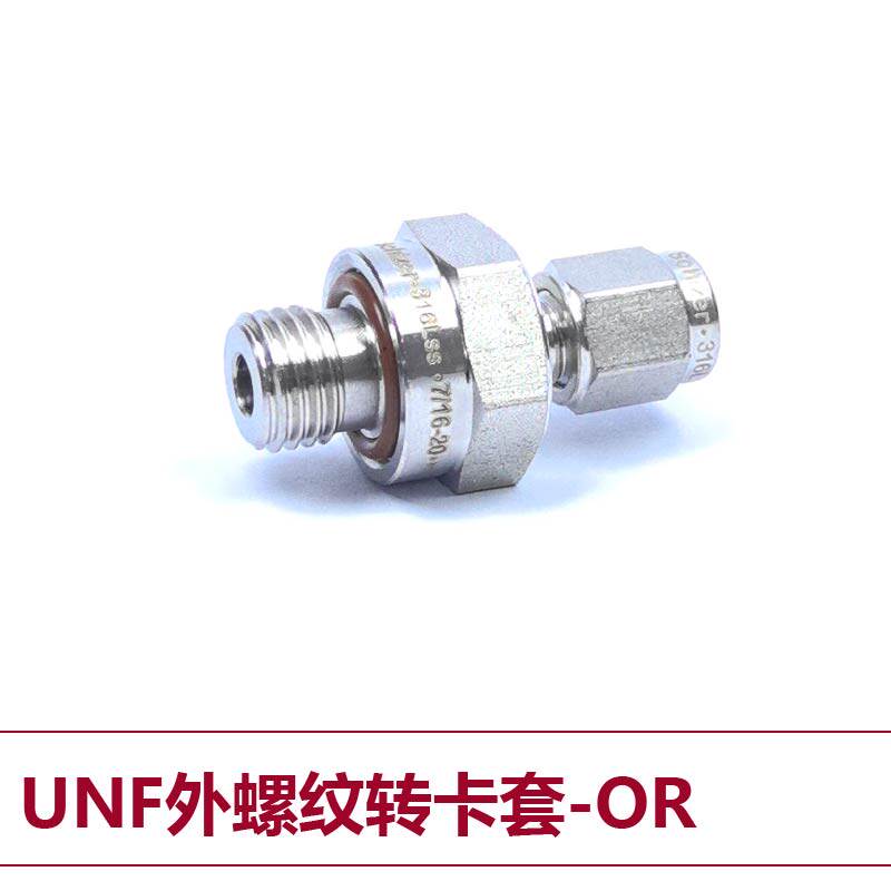 Seetz SAE/MS UN工业管道及配件