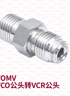 Seetz VOMV VCO公头转VCR公头