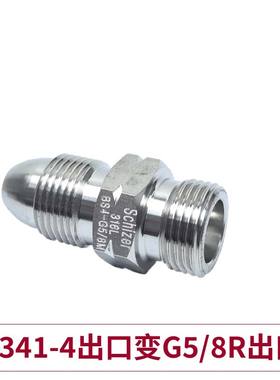 Seetz BS341出口转接头