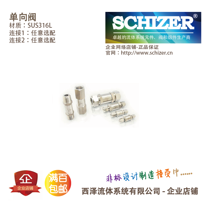 SS-CV12-TF6单向阀 CHECK VALVE 、特气单向阀、卡套式单向阀|ruв категории оборудование/инструменты, машины и оборудование, химической трубопровода и аксессуары - от Buy2taobao.com для оказания профессиональной услуги покупки агента Taobao