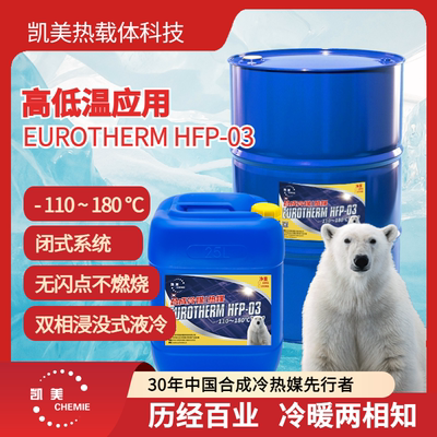 双相电子氟化液冷却液Novec同款