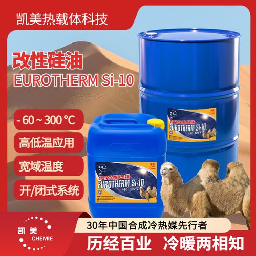 凯美超低温硅油10cstPMX200同款