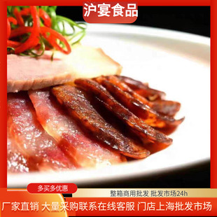 全江腊味腊味合蒸300g冷冻保存加热即食腊肠腊肉快手菜半成品菜