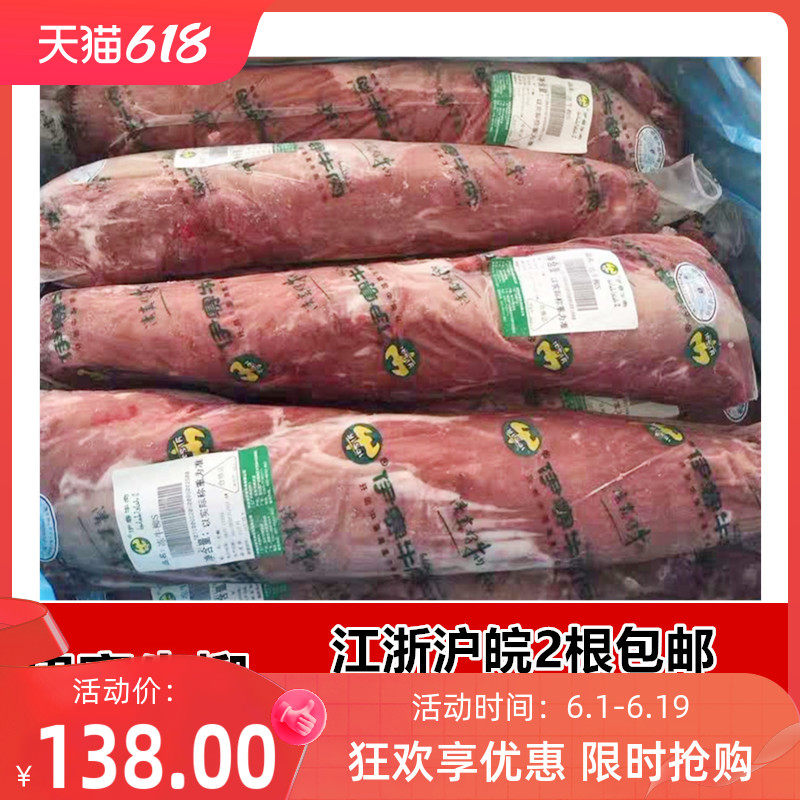 伊赛牛柳 牛里脊 中西餐菲力牛排 冷冻牛肉 整根起拍138元/公斤