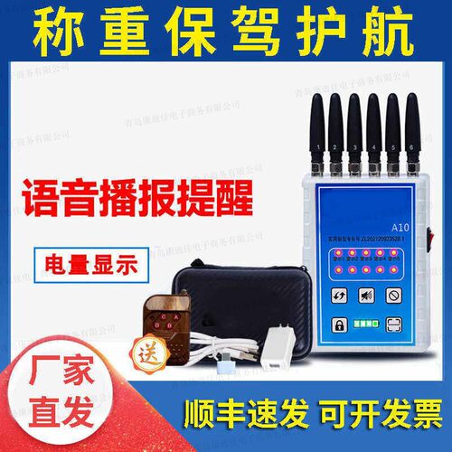 语音提醒电子秤新款智能保护重量