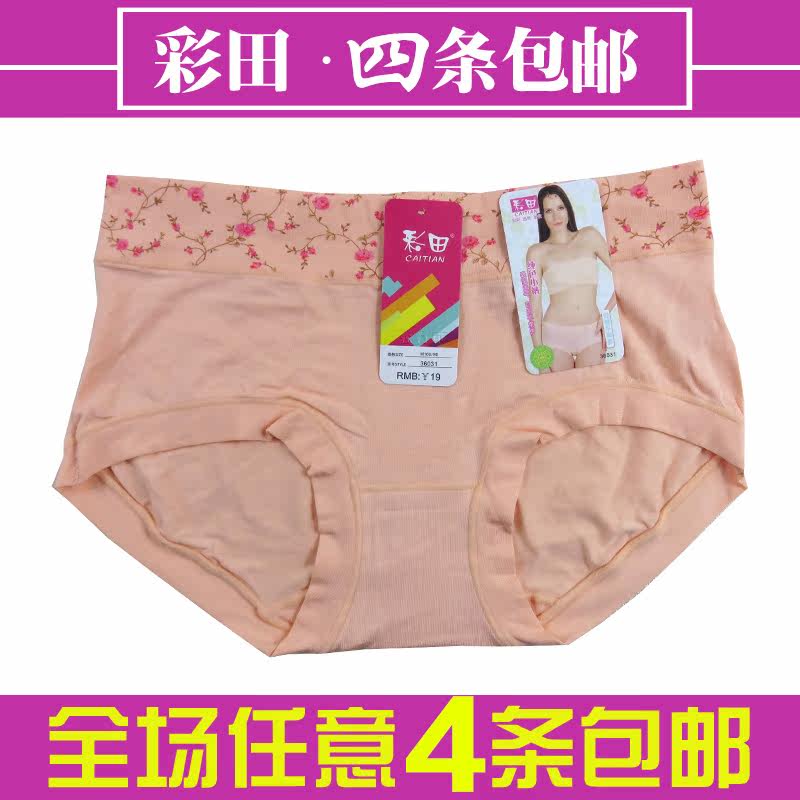 Slip jeunesse en autre - Ref 646164 Image 1