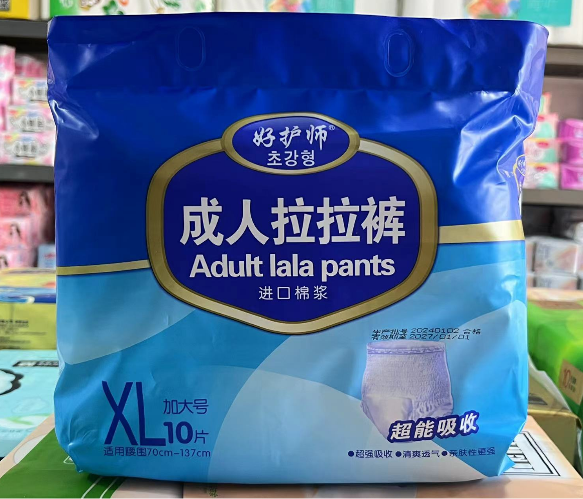 好护师拉拉裤超能吸收