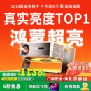 26新款 4k政府补贴投影仪家用超高清可连手机投屏激光投影机白天高亮电视机幕布一体卧室投墙酒店民宿家庭影院
