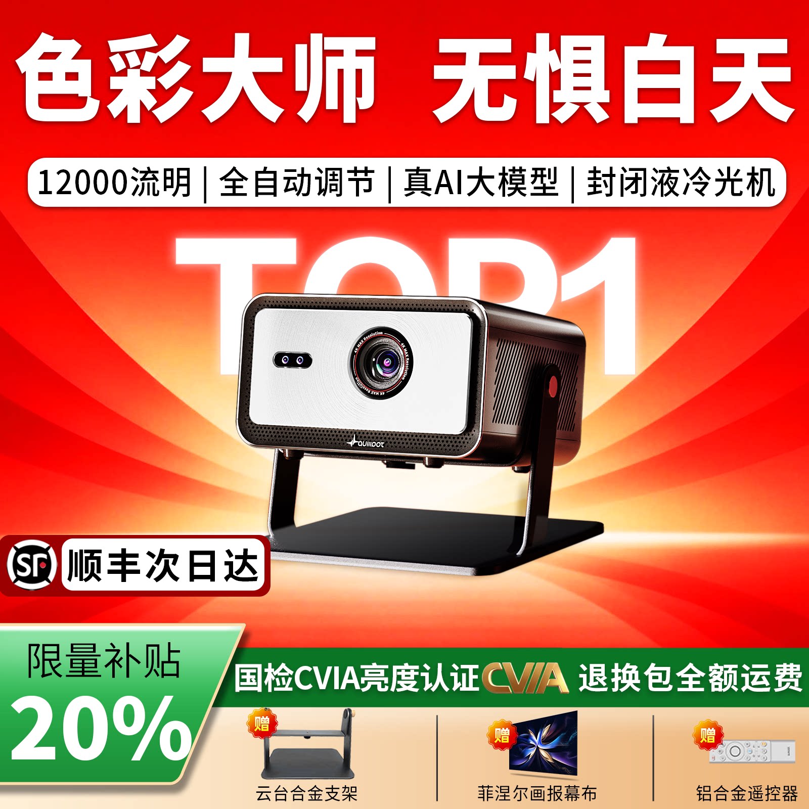 26新款投影仪4k家用超高清可连手机无线投屏办公会议酒店无需幕布白天直投墙卧室家庭影院激光投影机政府补贴