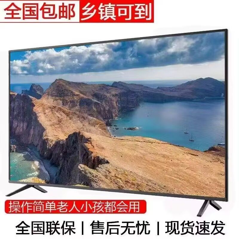 正品王牌佳电电视机40/55/60/65/75/80/90寸高清无线wifi智能网络