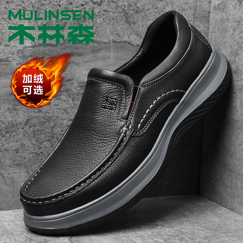 木林森男鞋2025新款头层牛皮软面套脚爸爸鞋正品男士休闲皮鞋懒人