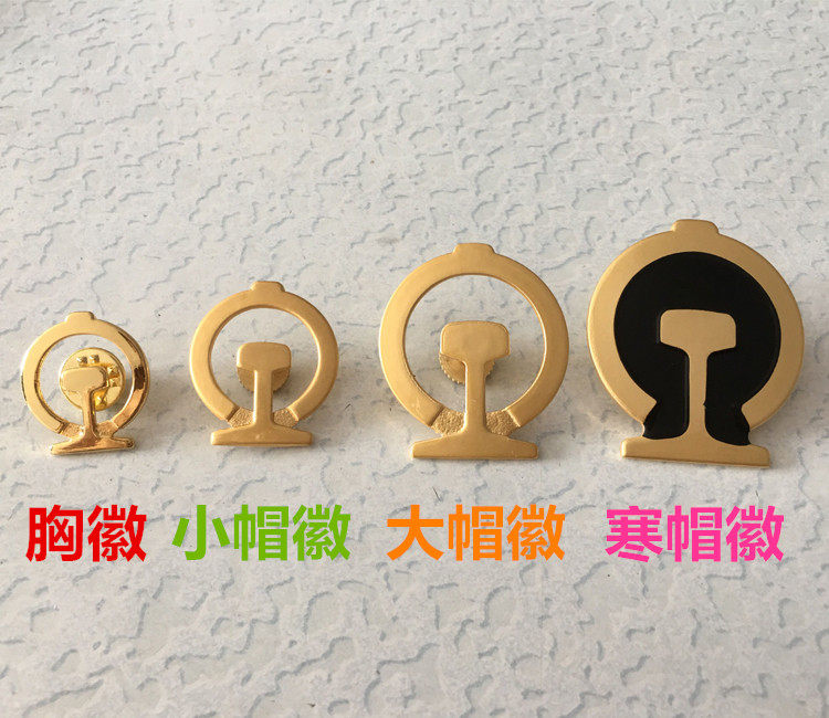 2018款铁路制服胸牌胸徽路徽男式帽徽女帽徽工号牌姓名职务牌配饰