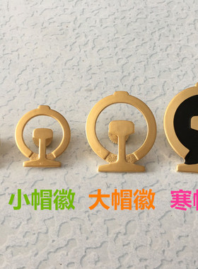 2018款铁路制服胸牌胸徽路徽男式帽徽女帽徽工号牌姓名职务牌配饰