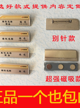 2015款铁路制服胸牌胸徽路徽男式帽徽女帽徽工号牌姓名职务牌配饰