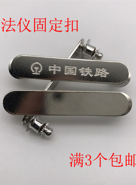 （新品促销）无字中国巡警制服执法仪固定扣加 保安对讲机固定仪