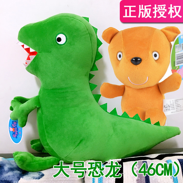 限1000张券小猪佩奇佩琪儿童女孩同款毛绒玩具