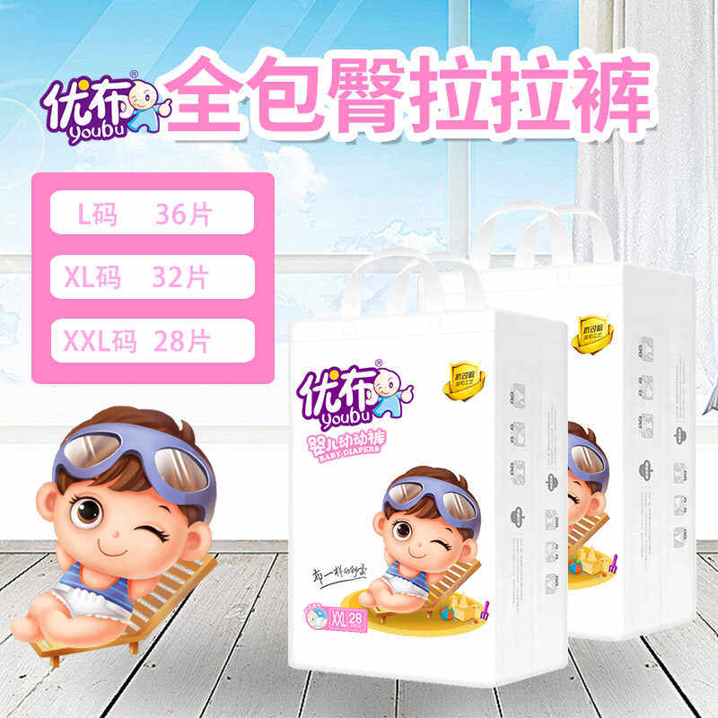 优布棉柔拉拉裤婴儿尿不湿全包臀透气学步裤干爽不侧漏