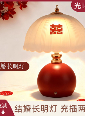 结婚台灯婚房床头灯一对红色新娘陪嫁长明灯送新婚礼物婚庆喜陶瓷