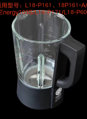 九阳破壁机搅拌杯18P161-A/L18-Energy103S/L18-P171/P608-B热杯