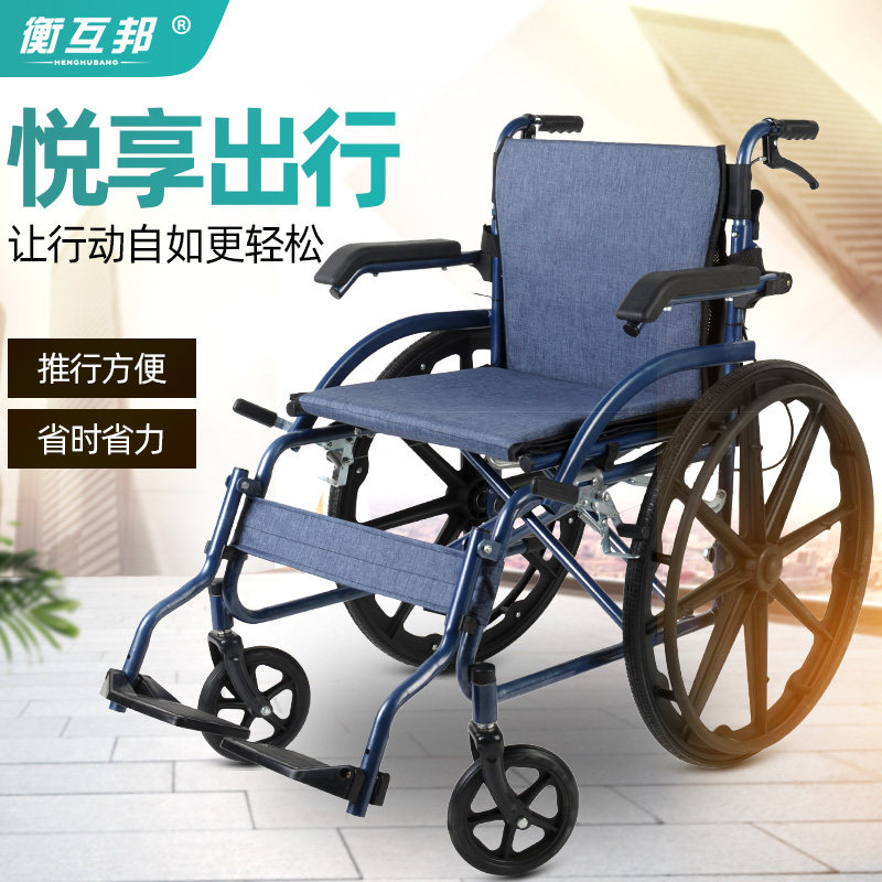 衡互邦轮椅折叠轻便老人带坐便器小型老年人手推瘫痪便携代步车