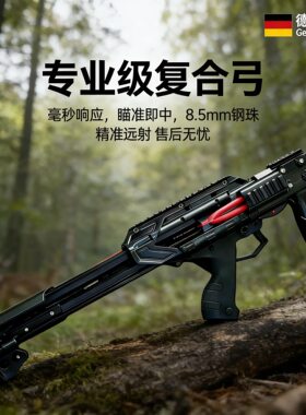 雷神黑武士40连发激光弹弓
