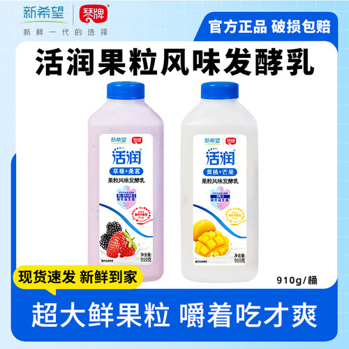 新希望琴牌活润酸奶910g