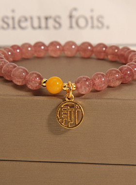 草莓晶水晶手链招财福牌简约手串