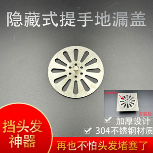 加厚提手地漏盖圆形封闭封口盖过滤网不锈钢盖板浴室卫生间下水道