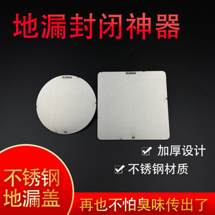 无孔密封地漏盖子闲置封口盖圆形防臭不锈钢浴室卫生间下水道防虫